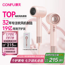 康夫 F9 电吹风 粉色130.59元