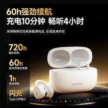 莅莱 Linklike 蓝牙耳机耳夹式音乐榜前十无线运动耳机跑步骨传导概念不伤耳朵 60H超长