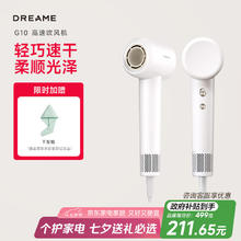 京东PLUS：追觅 dreame MOVA系列 AHD11B 电吹风 （白色)券后130.98元