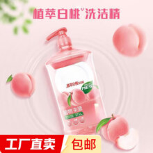洗洁精果蔬餐具洗涤精离子去油不残留不伤手【款式香味随机】 超值装1.5kg*1瓶10元