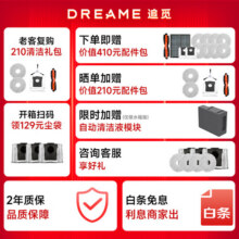 追觅S30ProUltra增强版扫地机器人热水洗主动切割毛发自集尘 大吸力全能基站智能扫拖一体 S30 Pro Ultra-水箱版2799元