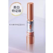 PROYA 珀莱雅 双抗精华3.0 4ml 小样9.9元