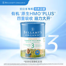 贝拉米 经典系列 有机婴儿奶粉 澳版 3段 900g*3罐