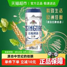 青岛啤酒 TSINGTAO 贵族白啤 500ml*3听13.9元