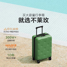 不莱玫 行李箱女巧克力系列拉杆箱男PC万向轮旅行箱26英寸大容量登机箱 磨砂绿券后519元