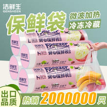洁鲜生 GENSHEEN 手提式背心保鲜袋点断式 中号大号各2卷720只券后29.9元包邮