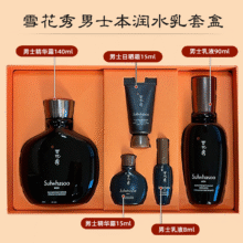 SULWHASOO/雪花秀男士水乳套盒本润护肤套装送男友礼物旗舰店正品