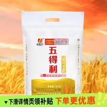 五得利 八星雪花小麦粉5斤7.77元