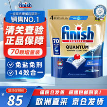 亮碟 量子洗碗凝珠 洗碗机清洁剂 70颗券后83元
