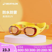 迪卡侬 DECATHLON 儿童泳镜高清防水防雾防晒潜水游泳装备-5582441 黄色25.9元