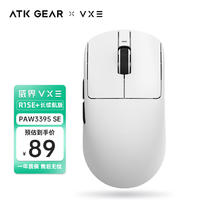 VXE R1 SE 长续航 三模无线鼠标 18000DPI 白色89元