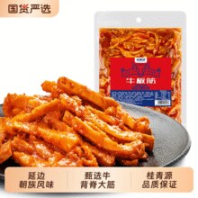 嚼劲十足！桂青源 朝族风味香辣爆款整条牛板筋 105g*3袋￥19.01 4.2折