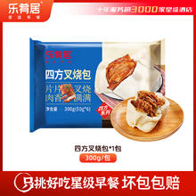 乐肴居 四方叉烧包爆汁流沙包（可任选4件）