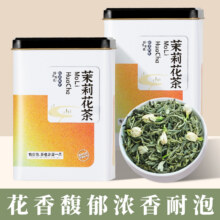 翠春园 茉莉花茶铁观音金骏眉大红袍罐装100g 任选2件