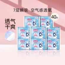 七度空间 优雅系列夜用卫生巾 275mm*40片