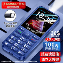 限移动端、京东百亿补贴：金立 老年机4G全网通老年人手机全新超长待机老年手机 大字体大声音大按键学生老人专用备用功能机 蓝色