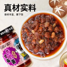 吉香居 暴下饭 香菇牛肉酱+酸菜牛肉酱 200g*2瓶