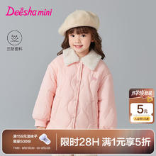 笛莎 反季断码清仓 女童可爱舒适三防保暖棉服81.8元