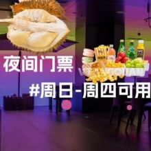 美团 汤泉生活馆|【周日-周四】午夜门票+早餐+过夜费原价657，现价283元