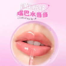 UKISS水光滋润嘟嘟唇唇油