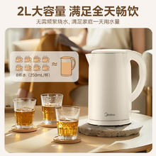美的 电热水壶 2L大容量 MK-SH20M320券后49.97元
