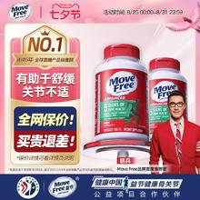 Move Free 益节 D07 氨糖软骨素 绿瓶 120粒*2瓶478元