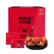 俏苏阁 经典1288型 大闸蟹 公4两*4只+母2.5两*4只 中秋礼盒 提货券197.1元 包邮（多重优惠）