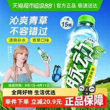 脉动 饮料青草口味600ml*15瓶45.75元