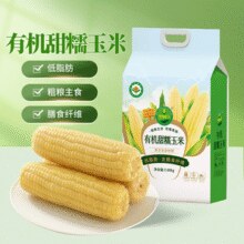 有机认证！世际德力 有机花糯玉米棒真空装 300g*8根