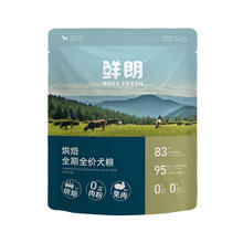 鲜朗 幼犬成犬全阶段换粮 烘焙犬粮兔肉尝鲜装 50g*2包券后4.3元