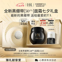 HELENA RUBINSTEIN 赫莲娜 黑绷带 干预式系列 15ml（赠：全新黑绷带[50PX]面霜5ml+白绷带面霜5ml）券后1109.2元