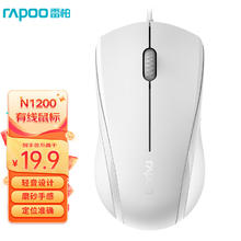 雷柏 N1200 有线鼠标 1000DPI 白色17.9元