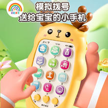彩虹房子 儿童手机电话早教益智玩具券后7.45元