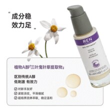 REN 芢 生物A醇视黄醇精华 30ml￥100.00 1.1折
