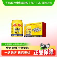 88VIP会员：红牛 Red Bull 维生素牛磺酸饮料整箱装提神饮料250ml*2488.08元