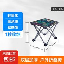 户外折叠椅马扎 蓝色树叶-折叠小平凳2.99元