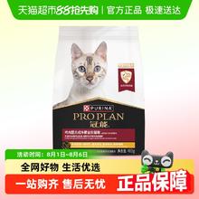 88VIP会员：冠能 鸡肉味成猫猫粮400g 挑嘴美毛9.9元