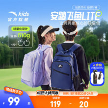 安踏旗舰店 儿童书包轻男女大童生活系列平衡减压校园中小学生双肩背包防水 藏蓝色-5 均码【45*18.5*30cm,重约510克】79元（需领券）