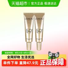 L'OREAL PARIS 巴黎欧莱雅 防晒霜小金管面部身体隔离防晒乳15ml*231.9元