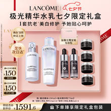 京东PLUS：LANCOME 兰蔻 极光水乳美白套装(水150ml+乳液75ml)护肤品套装赠精华30ml眼霜20ml选赠御泥坊次抛30支+眼霜15g券后1312.57元