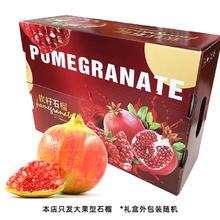 吧唧果 突尼斯软籽石 礼盒5-6粒 5斤16.8元