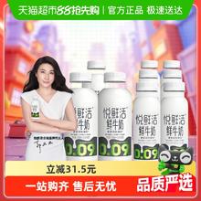 悦鲜活 鲜牛奶260ml*6瓶+450ml*3瓶