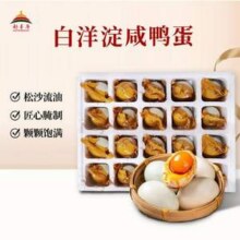 都丰年 白洋淀咸鸭蛋(55g-60g)*20枚 泡沫装18.9元包邮