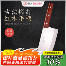 邓家刀 JCD-918 9铬不锈钢高硬度厨房菜刀 切片刀31元
