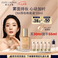 限移动端、京东百亿补贴：ESTEE LAUDER 雅诗兰黛 持久无瑕系列 持妆粉底液 2C0#62 30ml（赠：DW粉底液#62 5ml*5）