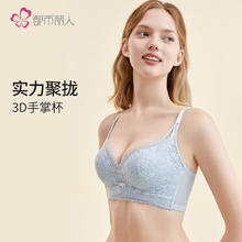 COSMO LADY 都市丽人 文胸聚拢蕾丝内衣女胸罩 淡蓝灰21.75元