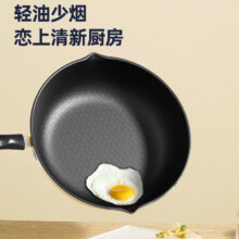 炊达人 蜂窝炒锅双导流不粘锅28cm18.49元+淘金币