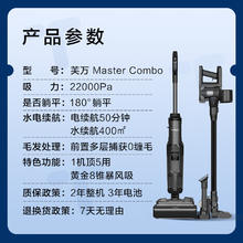添可 Tineco 芙万 Master Combo 全能大师 FW35040ECN 无线洗地机