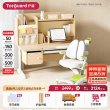 Totguard 护童 儿童学习桌椅实木书桌可升降小学生写字课桌椅习惯星小布丁120cm 习惯星_实木+LUCKY椅_蓝