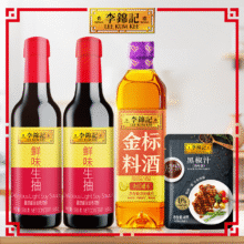 李锦记四件套只要11.9元